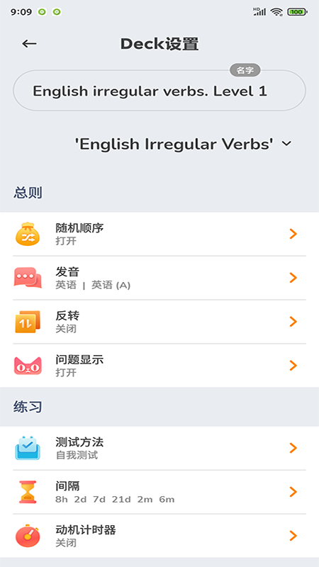 商佳记单词免费版图3