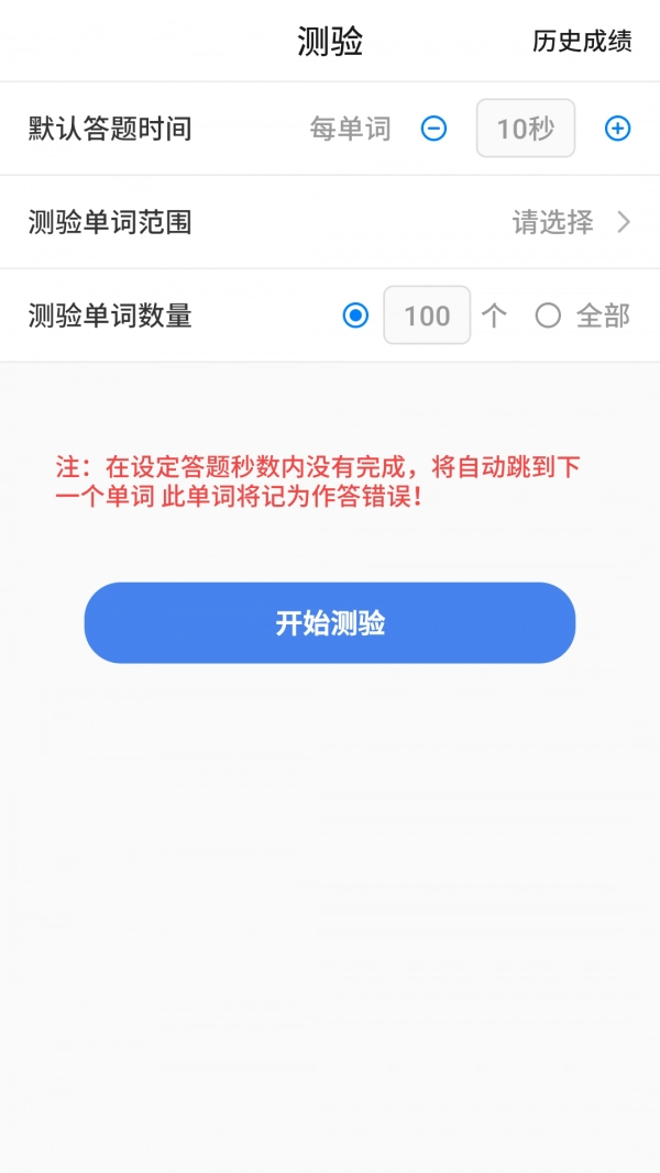 树懒速记安卓免费版图3