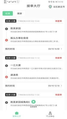 伦奇运东西司机端最新免费版图1