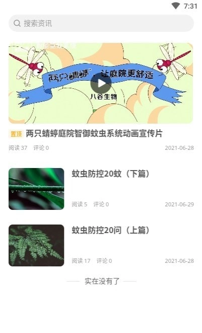 两只蜻蝏通用版
