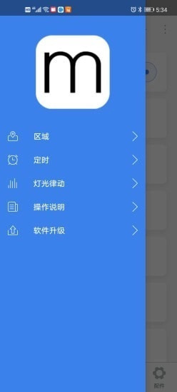 蒙光智能无广告版图4