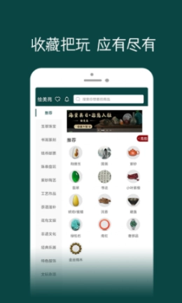 绘美苑安卓直装版图1