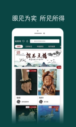 绘美苑安卓直装版图3