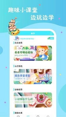 叫叫学拼音手机免费版图4
