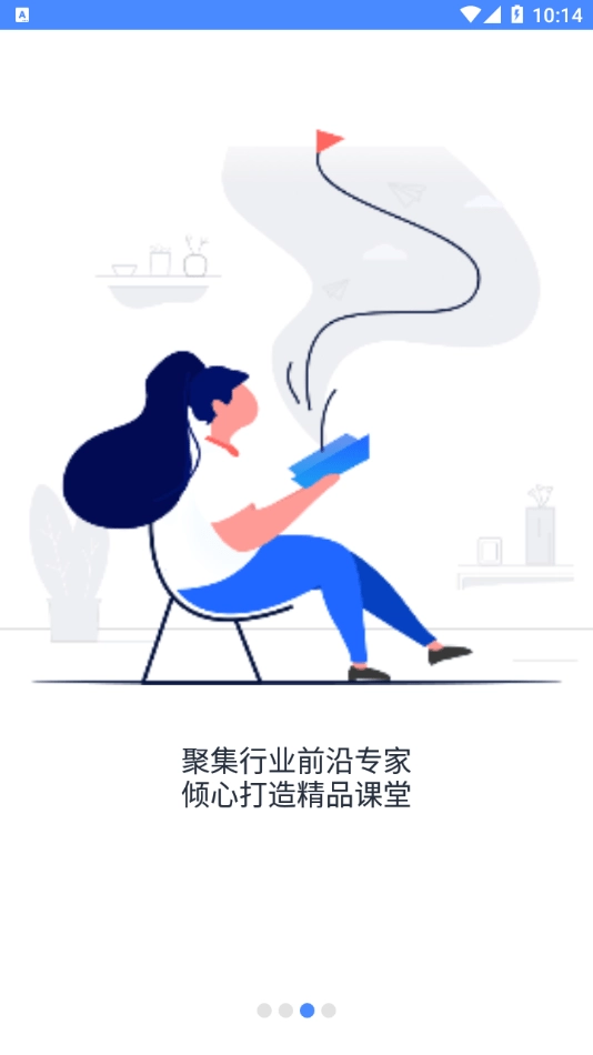 新民师网校免费版图1