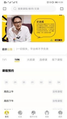 图特启航安卓免费版图1