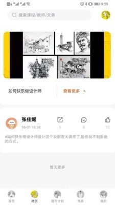 图特启航安卓免费版图2