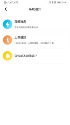 图特启航安卓免费版图4