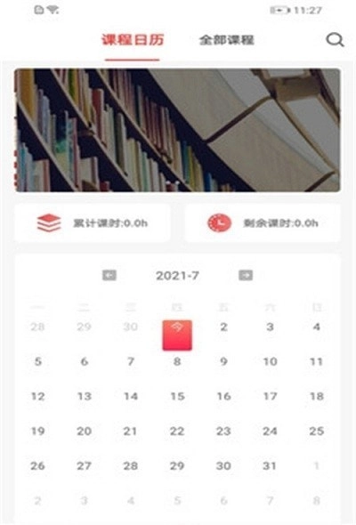 学蜗优课堂直装版图2