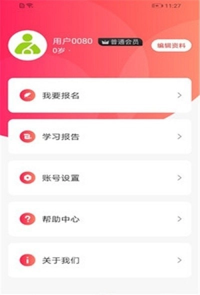 学蜗优课堂直装版图3