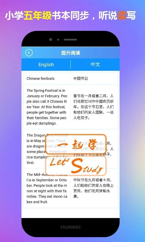 五年级英语一起学安卓官方版图2