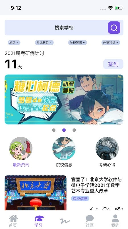 糖心柯德动漫手机最新版图2