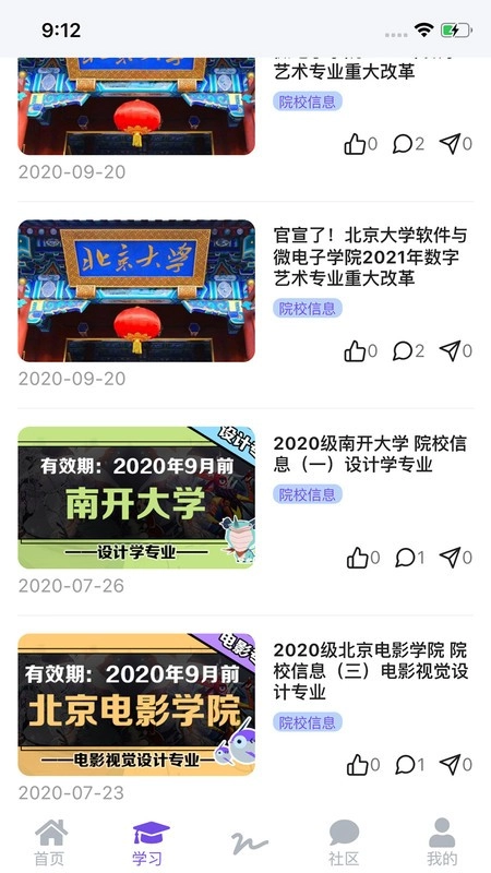 糖心柯德动漫手机最新版图3