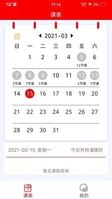 LingoUp原版图2