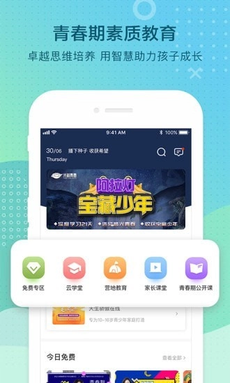 光和青春官方最新版图1