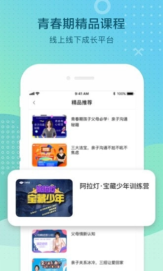 光和青春官方最新版图2