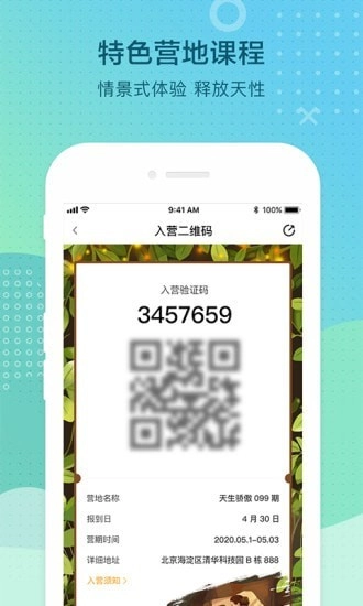 光和青春官方最新版图3