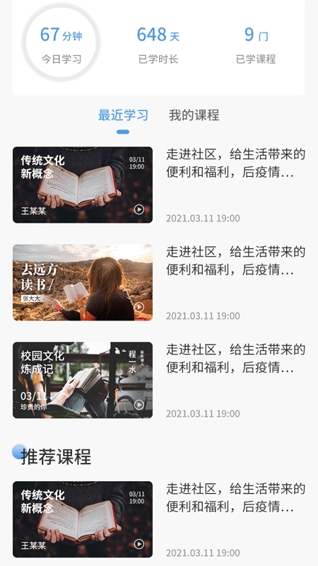 抖云先行安卓版图1