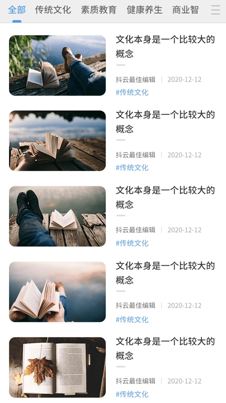 抖云先行安卓版图3