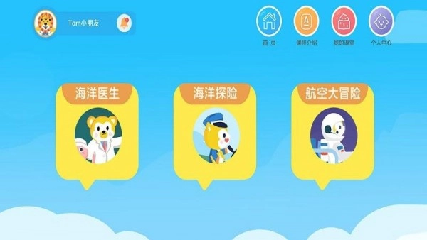 棒棒思维安卓版图3