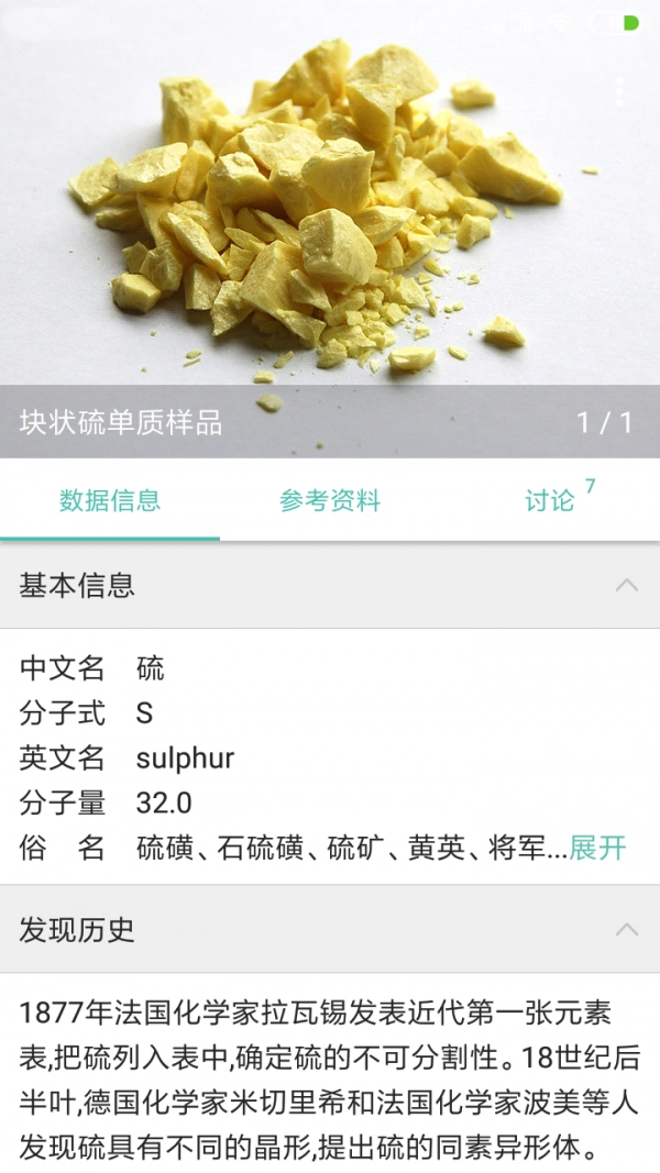 化学方程式手机免费版图5