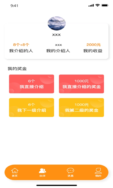 加吧JOB最新版图2