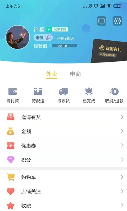 贵斌同城原版图2