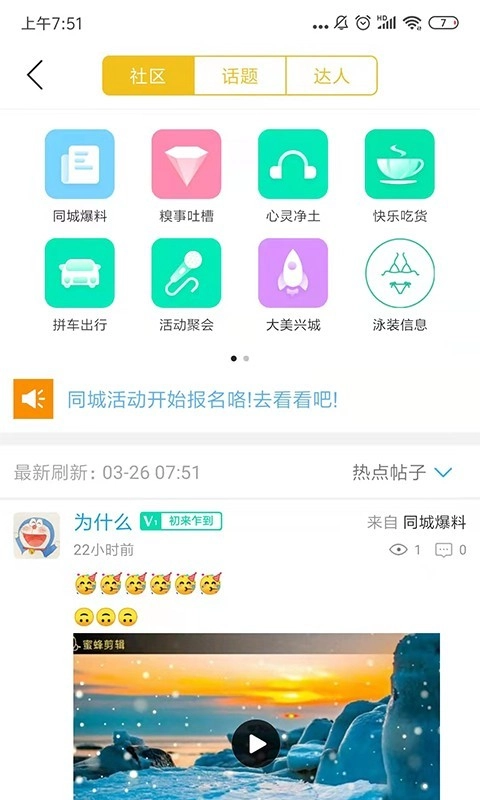 贵斌同城原版图3