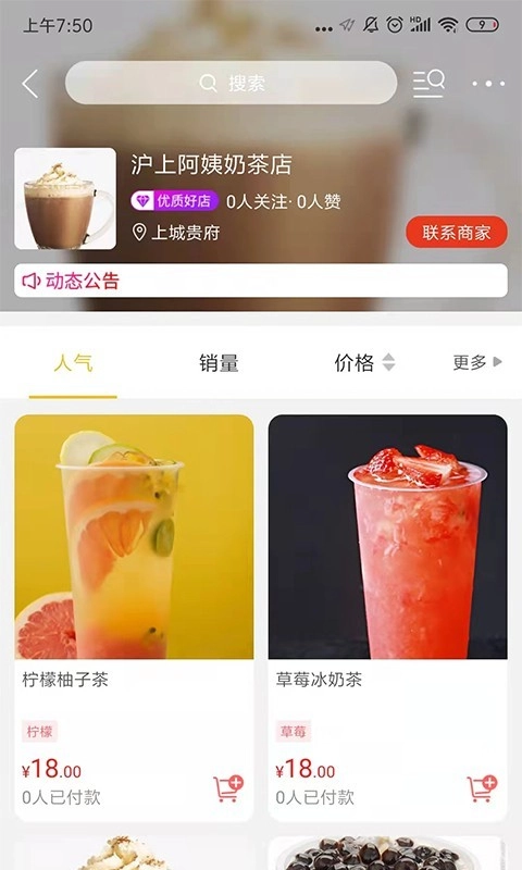 贵斌同城原版图4