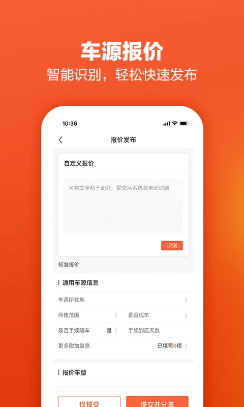 车集供应链正版图4