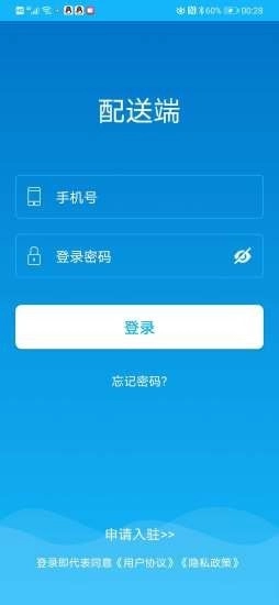 益鸽外卖配送图1