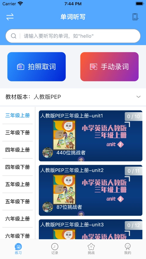 自学霸官方版图1