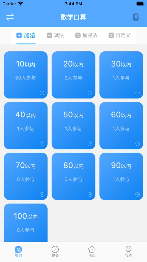 自学霸官方版图2