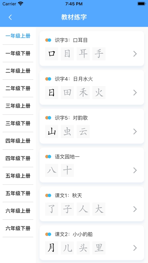 自学霸官方版图4