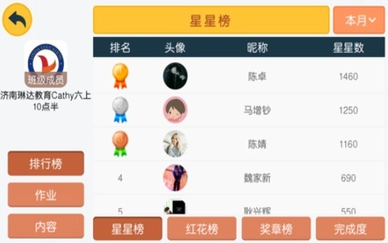 琳达教育2