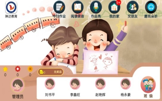 琳达教育安卓版下载