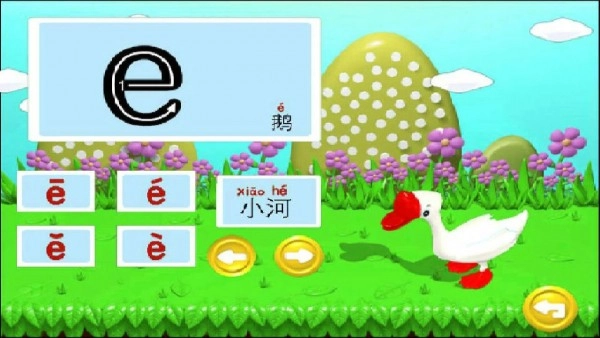 宝宝学拼音识字通用版图1