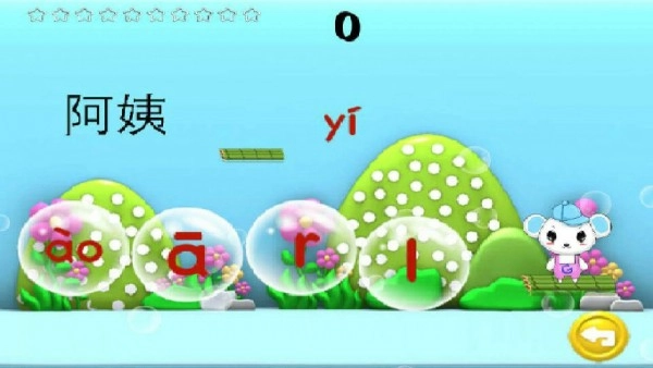 宝宝学拼音识字通用版图3
