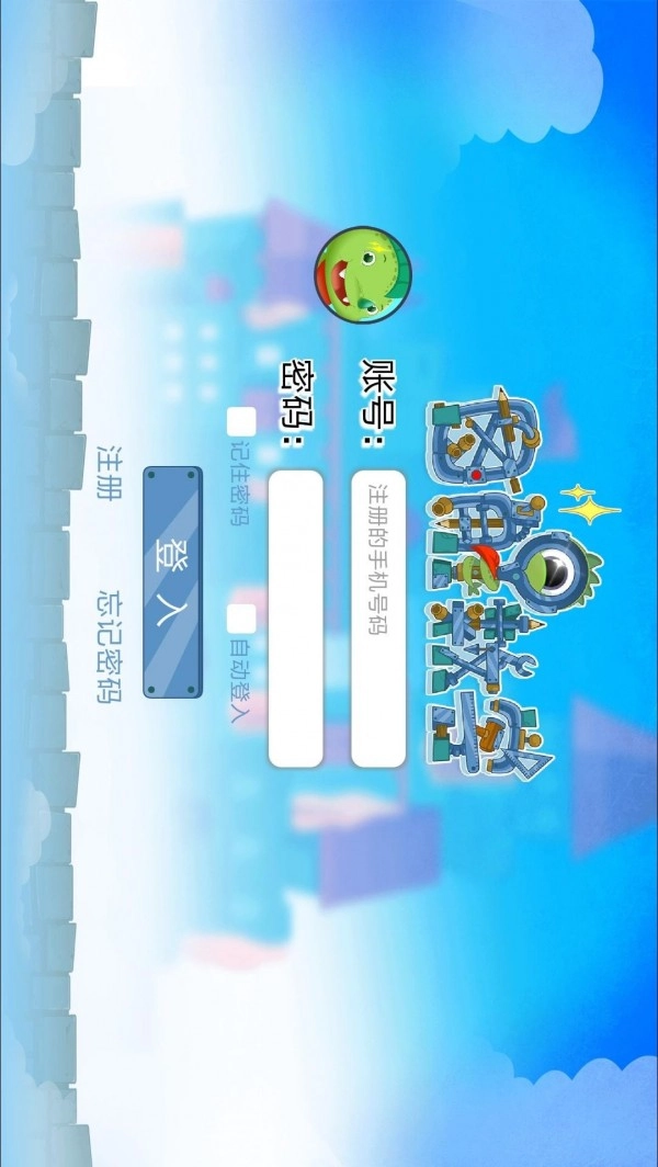 图解数学学生手机正版图1