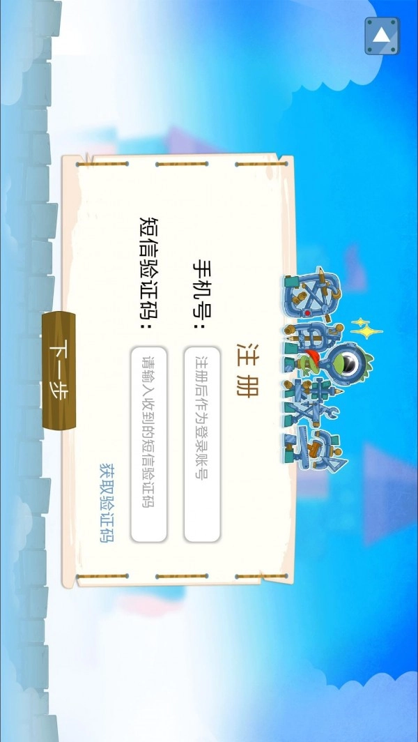 图解数学学生手机正版图2
