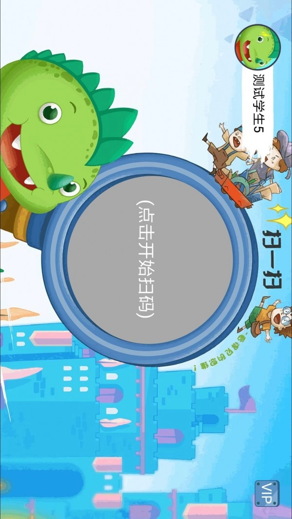 图解数学学生手机正版图3