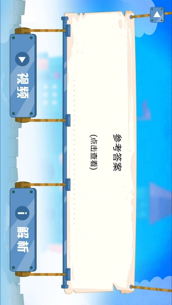 图解数学学生手机正版图4