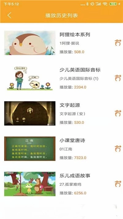 小学英语同步视频辅导官方最新版图2