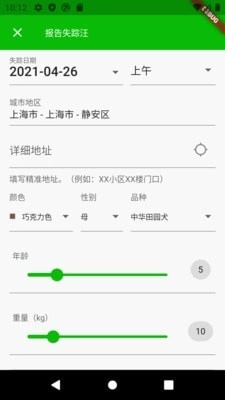 寻狗原版