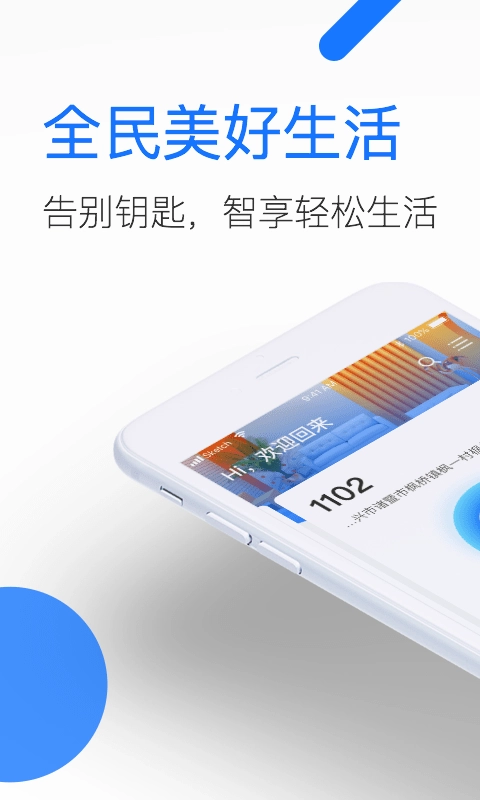 全民美好生活原版图1