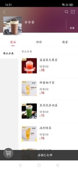 幸福遂平官方正版图1