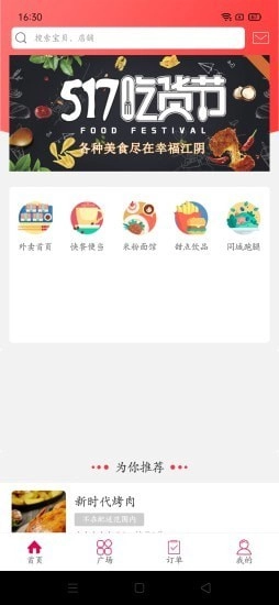 幸福遂平官方正版图2