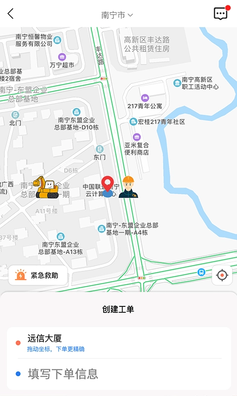 挖机联盟安卓免费版图1