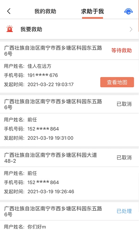挖机联盟安卓免费版图3