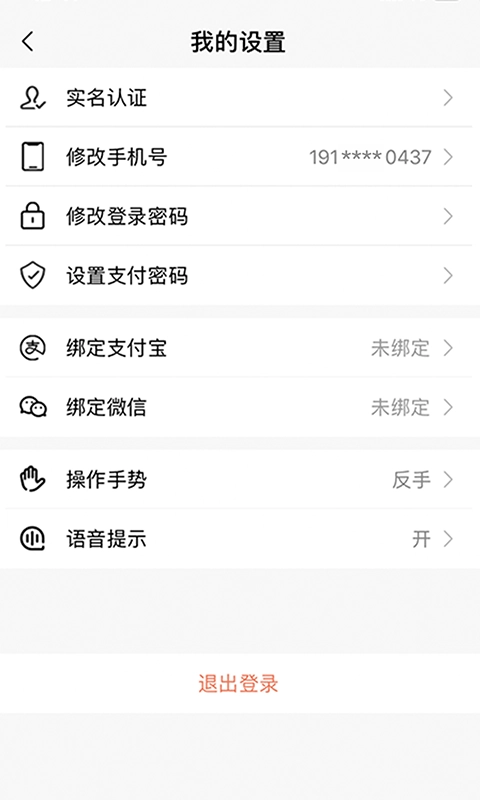 挖机联盟安卓免费版图4